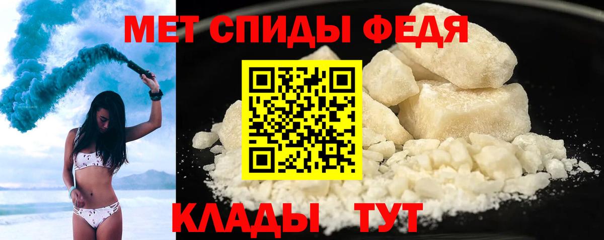АМФ 97%  Вход с VPN  Амфетамин  Кондопога 
