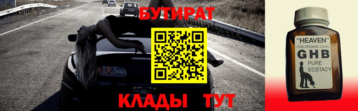 Кондопога  Бутират буратино  Вход с VPN 