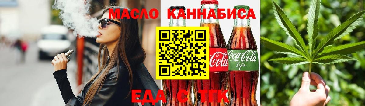 Кондопога  Еда ТГК марихуана  Вход с VPN 