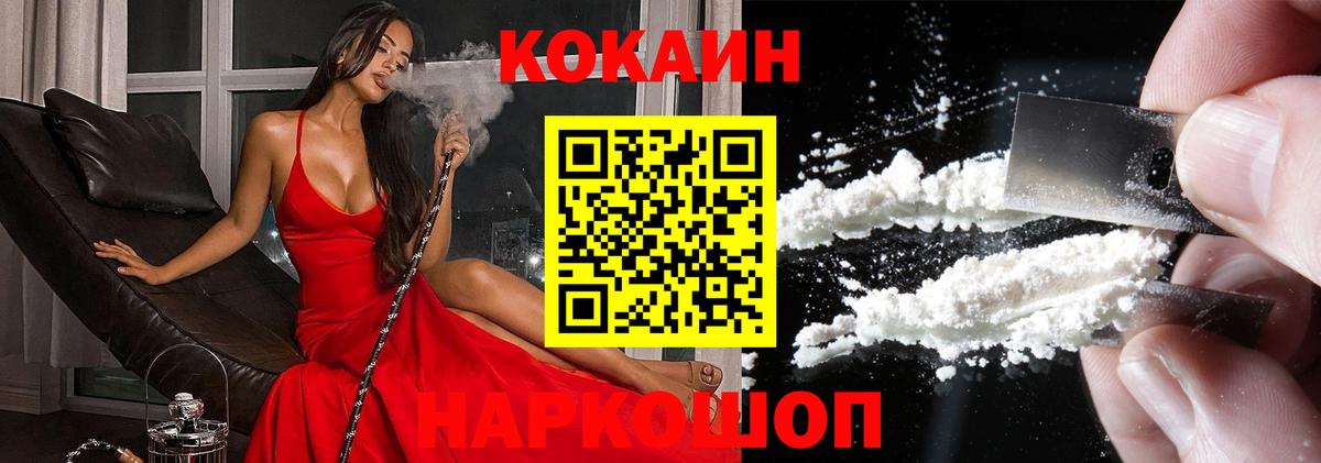 Кокаин 97% Кондопога