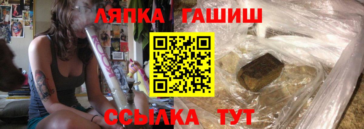 Кондопога  ГАШ  Вход с VPN  ГАШИШ Premium  Гашиш убойный 
