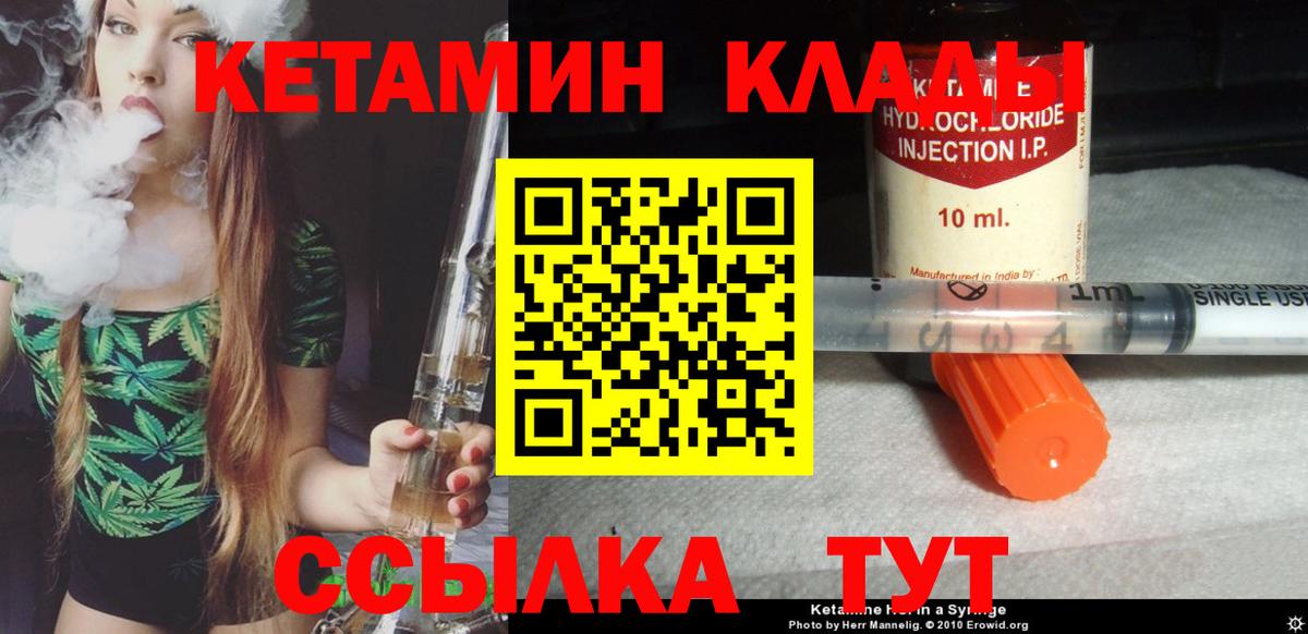 Кетамин ketamine Кондопога