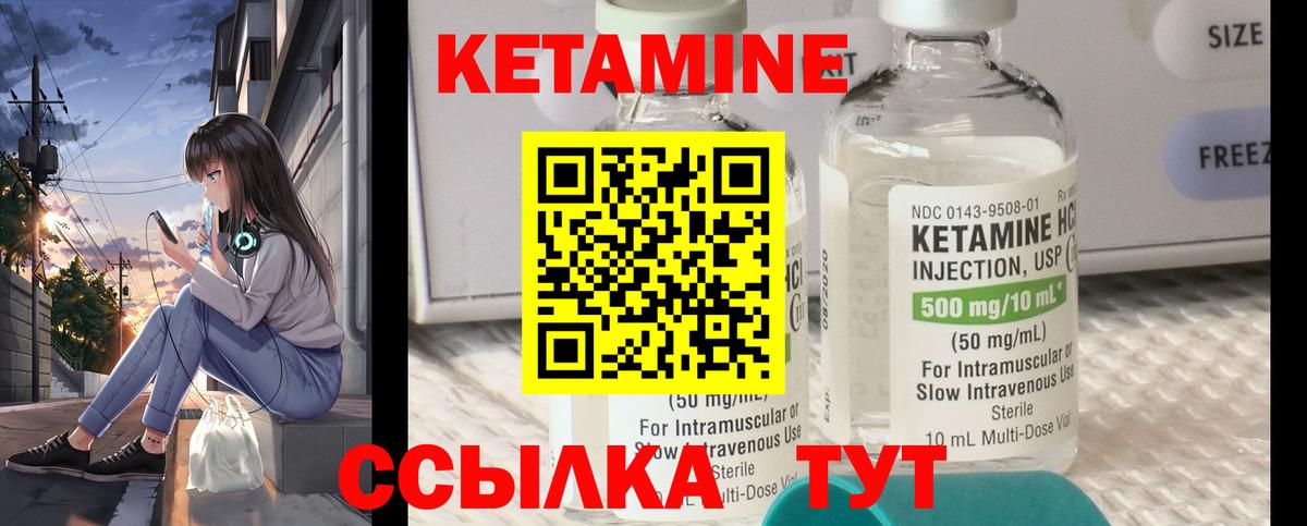 Кетамин ketamine  блэк спрут сайт  Кондопога  Кетамин VHQ  Вход с VPN 