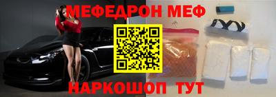 меф VHQ Ковров