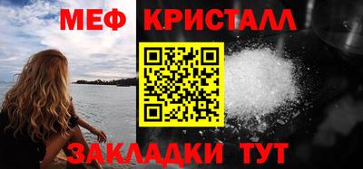 меф VHQ Ковров
