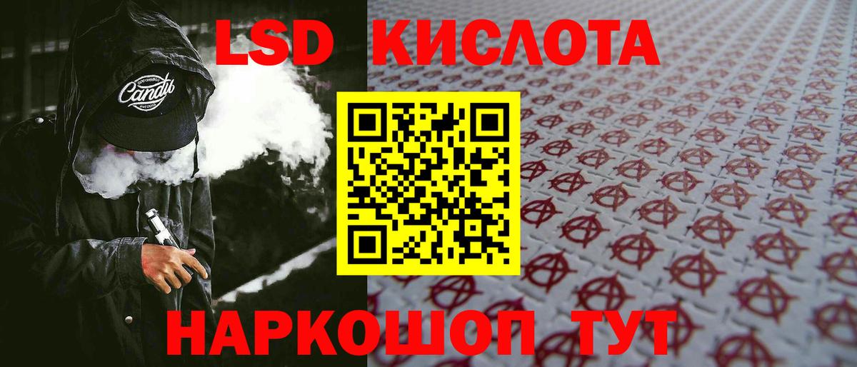 ЛСД экстази кислота  ЛСД экстази кислота  Кондопога  Вход с VPN 