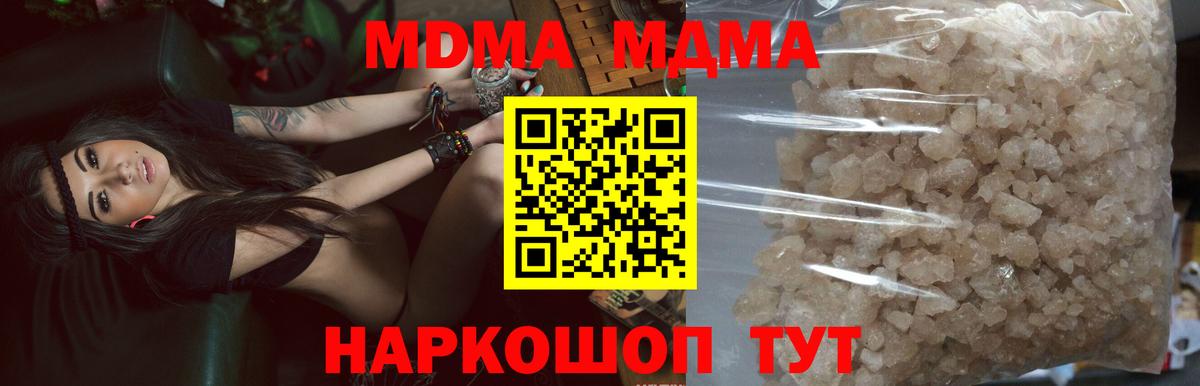 МДМА кристаллы  MDMA VHQ  Кондопога  Вход с VPN 