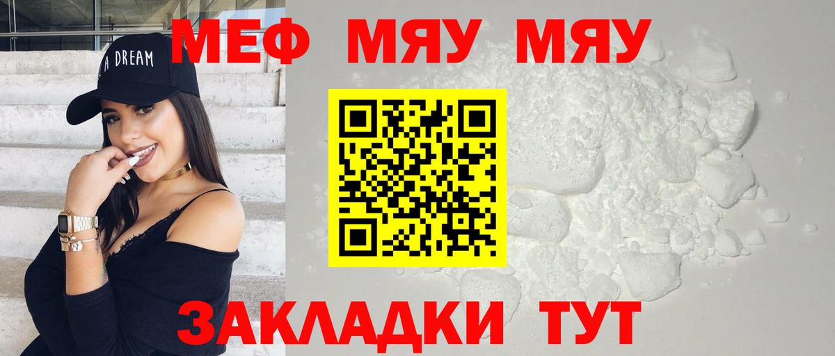 Мефедрон мука  Мефедрон  магазин    Вход с VPN  Кондопога 