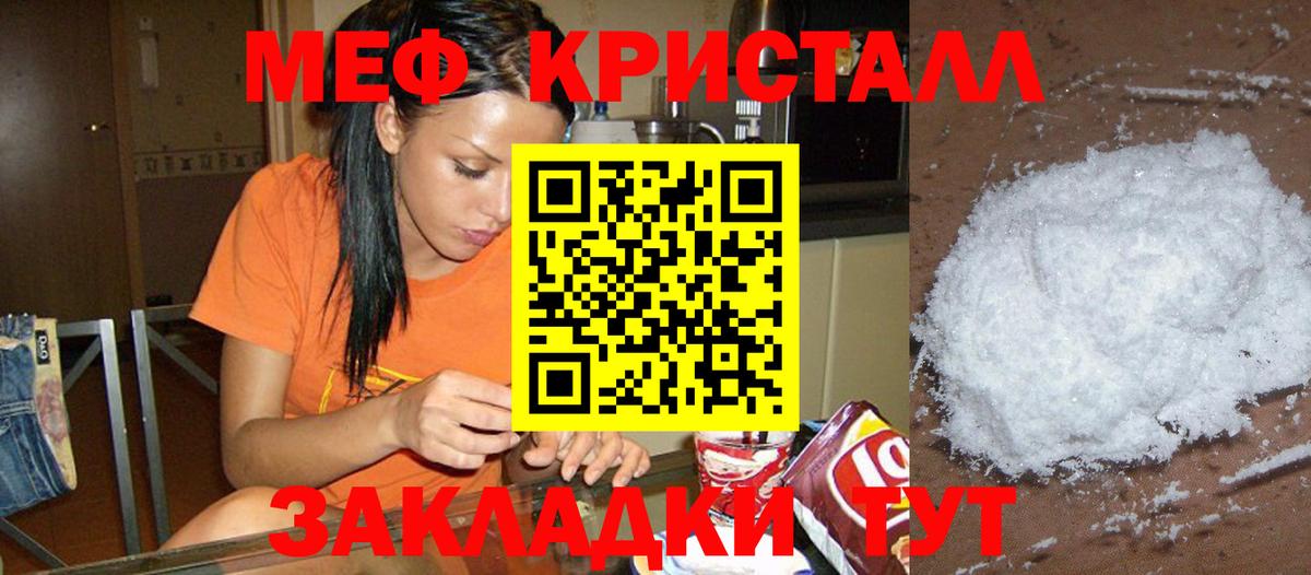 МЕФ кристаллы Кондопога