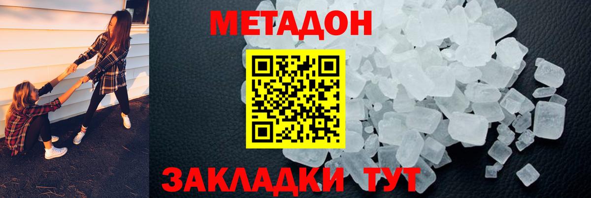  ссылки  Вход с VPN  Кондопога  МЕТАДОН VHQ 