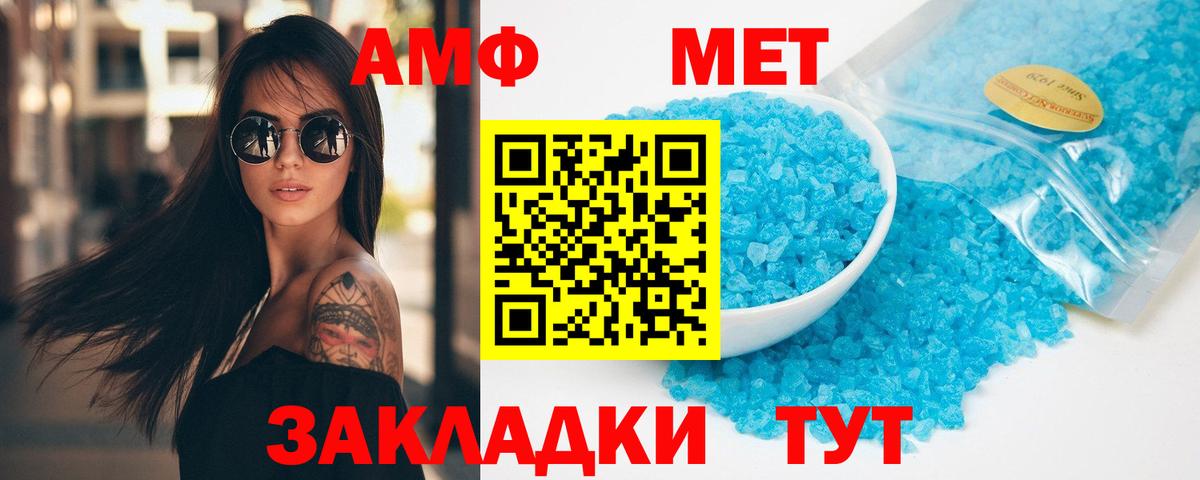 МЕТАМФЕТАМИН  Вход с VPN  Кондопога  Метамфетамин Декстрометамфетамин 99.9% 