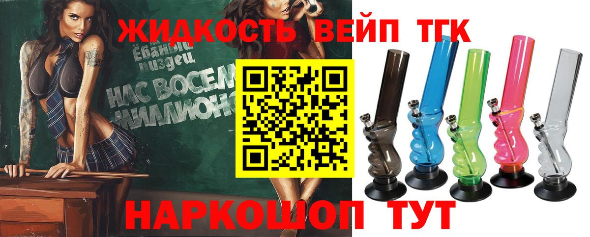 Дистиллят ТГК Wax  Вход с VPN  Кондопога 